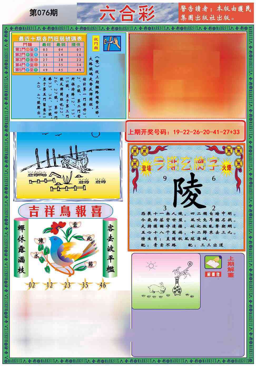 076期九龍2011A(推荐)[图]