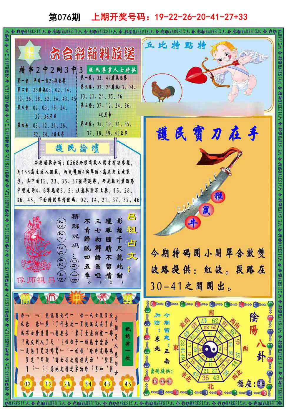 076期九龍2011B(推荐)[图]