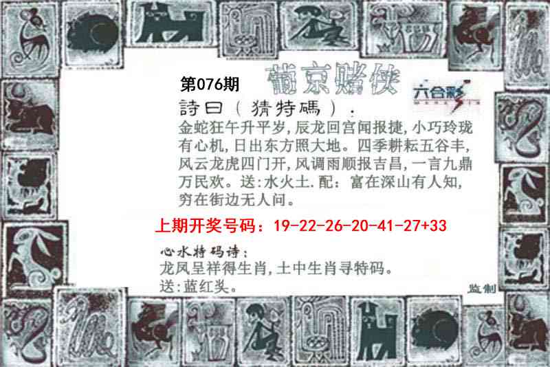 076期葡京赌侠[图]