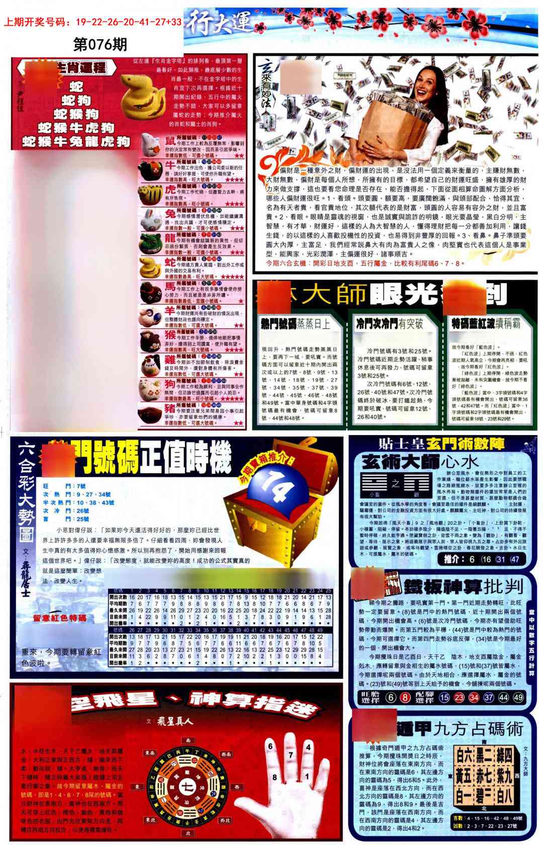 076期贴士皇C加大版[图]